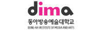 동아방송예술대학교 로고