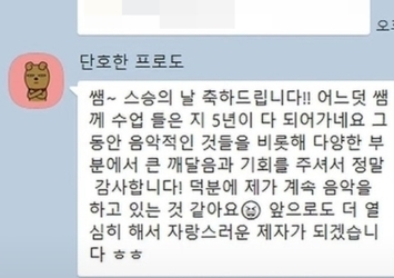 음악적인 것들을 비롯해 다양한 부분에서 큰 깨달음과 기회를 주셔서 정말 감사합니다!