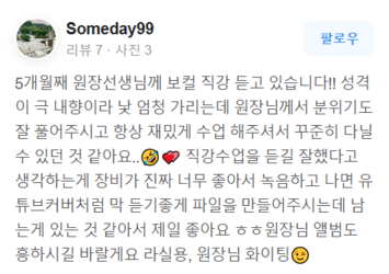 남는 게 있는 것 같아서 제일 좋아요ㅎㅎ