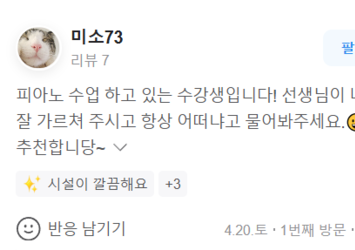 항상 어떠냐고 물어봐주세요