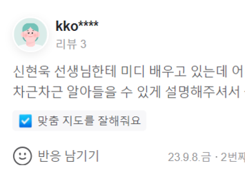 어려운 내용도 차근차근 알아들을 수 있게 설명해주셔서 좋아요!