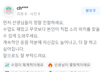 본인이 직접 소리 위치를 찾을 수 있게 도와주세요.