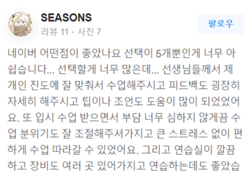 팁이나 조언도 도움이 많이 되었었어요.