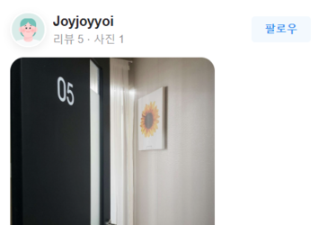 즐겁게 다니고 있는 것 같아요~~ 추천!