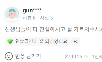 잘 가르쳐주셔서 좋아요