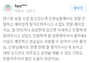 내방 오디션도 자주있고 공연을 해볼 수 있는 기회도 만들어주셔서 많은 도움이 되었어요!