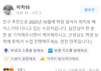 학생 능력에 맞춰서 수업 진행해주세요. 완전 만족입니다:)