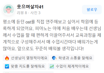 교육과정을 체계적으로 구성해주셔서 매 수업시간마다 배워가는 게 많아요.