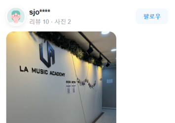 전보다 실력이 좋아지는 게 느껴져요