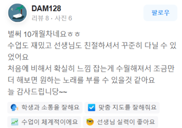 처음에 비해서 확실히 느낌 잡는 게 수월해져서 조금만 더 해보면 원하는 노래를 부를 수 있을것 같아요
